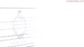 نمونه کارت‌ یک رو چاپ بهداشت