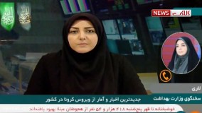 آخرین آمار درگذشتگان و مبتلایان ویروس کرونا در ایران 25 مهر ماه