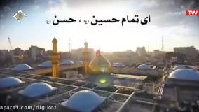 مداحی حاج محمود کریمی 
؛ شهادت امام حسن (ع)