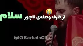 به تو از دور سلام