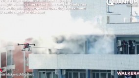 فناوری های جدید برای آتش نشانان و خاموش کردن آتش