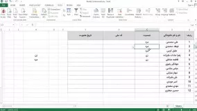 اعتبارسنجی ورود و نمایش داده ها در اکسل