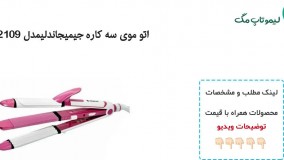 بهترین اتو مو های موجود در بازار - لیموتاپ مگ