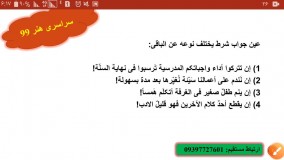 تکنیک فوق العاده حل تست عربی