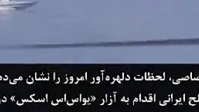 قدرت دریایی سپاه پاسداران و سرعت فوق العاده قایق های تندرو سپاه
