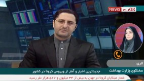آخرین آمار مبتلایان و فوتی های کرونا در 24 ساعت گذشته 11 مهر