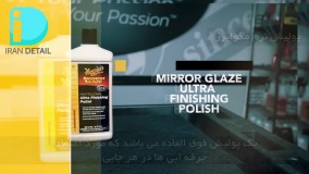 پولیش نرم مگوایرز 4 لیتری