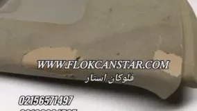 فروش دستگاه مخمل پاش قیمت دستگاه مخمل پاش