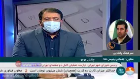 معاون اجتماعی پلیس فتا : چالش مومو یک شوخی است