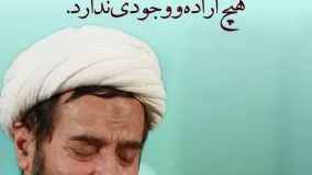 استاد غفاری ، بندگی