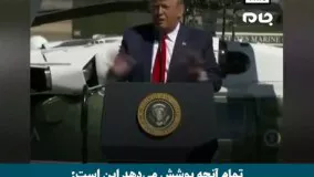 ترامپ به CNN : شما حرامزاده‌ هستید !