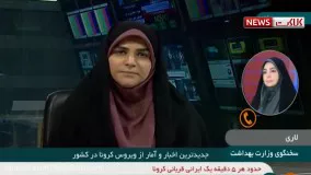 مجموع مبتلایان از ۵۵۰ هزار گذشت و ۳۰۴ نفر فوتی دیگر طی ۲۴ ساعت گذشته فوت