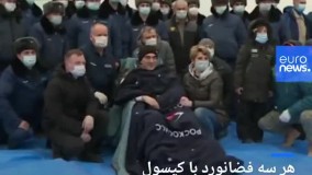 بازگشت فضانوردان