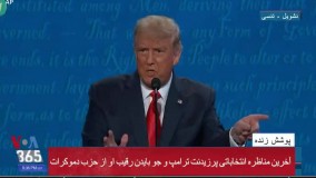 ترامپ : پسر بایدن وِل می گشت تا پدرش معاون شد