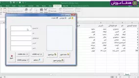 آموزش ایجاد منو در یوزرفرم های اکسل و کدنویسی آن