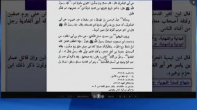 عمار در صفين در سپاه اميرالمومنين بود و ابوالغاديه که در سپاه معاويه بود او را به شهادت رساند