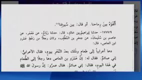 آشوبی که بعد از شهادت عمار در سپاه معاويه افتاد و شبهه معاويه عليه اميرالمومنين عليه السلام