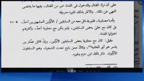 به اعتراف ابن تيميه برخي از ياران معاويه از جمله ابوالغاديه قاتل عمار جزو السابقون الاولون بودند