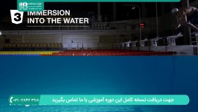 آموزش شیرجه زدن از حالت زانو زده در كنار استخر ( غریق نجات )
