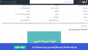 خرید جهیزیه از بندر گناوه