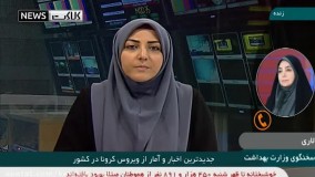 آخرین آمار کرونا: جان باختن 296  بیمار کرونا در 24 ساعت گذشته 4 آبان