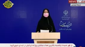 آخرین آمار کرونا: فوت ۳۳۷ بیمار کرونایی در شبانه روز گذشته ۵ آبان