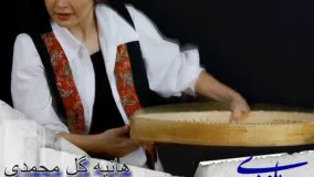 آموزش دف در کرج زیر نظر هانیه گل محمدی