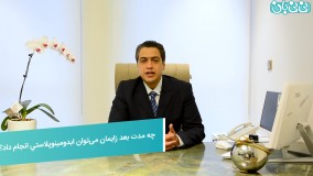 عمل آبدومینوپلاستی شکم