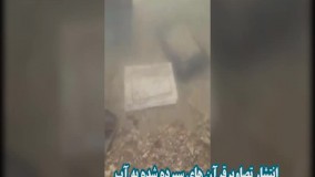 جمع آوری قرآن‌ های سپرده به آب در فیروزآباد