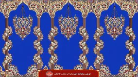 فرش سجاده ای طرح خجسته