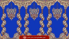 فرش سجاده ای طرح خجسته