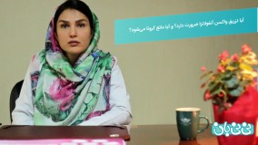 تزریق واکسن آنفولانزا