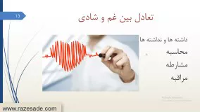 ارزش خوبی = ارزش بدی (قسمت دوم)