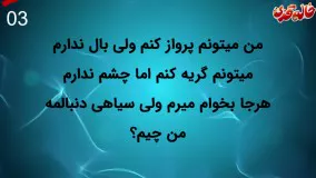 تست آی کیو - قسمت 1 - اپلیکیشن خاله قزی