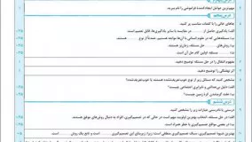 دانلود PDF کتاب شب امتحانی روان شناسی یازدهم انسانی خیلی سبز