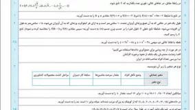 دانلود PDF کتاب شب امتحانی ریاضی و امار دهم انسانی خیلی سبز