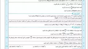 دانلود PDF کتاب شب امتحانی حسابان یازدهم ریاضی خیلی سبز