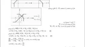 دانلود PDF کتاب مدارهای الکتریکی 1 مهندسی برق انتشارات ماهان