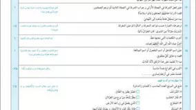 دانلود PDF کتاب شب امتحانی عربی یازدهم انسانی خیلی سبز