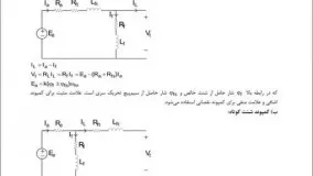 دانلود PDF کتاب ماشین های الکتریکی 1 و 2 مهندسی برق انتشارات ماهان