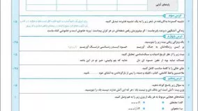 دانلود PDF کتاب شب امتحانی علوم و فنون ادبی یازدهم انسانی خیلی سبز