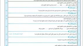 دانلود PDF کتاب شب امتحانی دین و زندگی دهم انسانی خیلی سبز