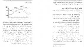 دانلود PDF کتاب شبکه های هوشمند و ریز شبکه ها