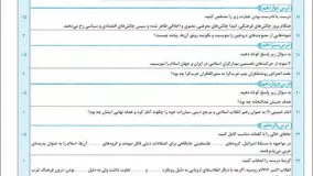 دانلود PDF کتاب شب امتحانی جامعه شناسی یازدهم انسانی خیلی سبز