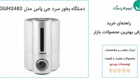 بهترین دستگاه بخور سرد و گرم کدام است؟ - لیموتاپ مگ