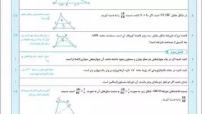 دانلود PDF کتاب شب امتحانی هندسه دهم ریاضی خیلی سبز