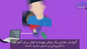 آموزش الکترونیکی