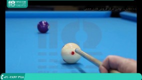 آموزش تمرینات اصولی بازی بیلیارد