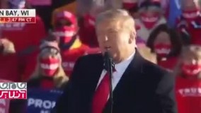 فریاد «سوپرمن، سوپرمن» در میتینگ ترامپ !