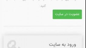 ورود به کلاس آنلاین (روش دوم)